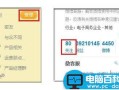 新浪微博如何管理好友分组及修改分组名