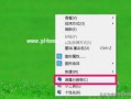 win7调分辨率怎么调整（win7系统的分辨率调不了怎么解决）