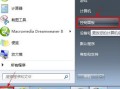win7回收站删除了怎么恢复（win7回收站已清空内容怎么找回）