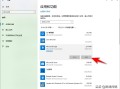 win10彻底卸载edge（怎样彻底卸载win10自带浏览器edge）
