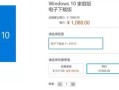 新电脑如何激活win10（新电脑激活windows10步骤）
