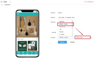 如何免费制作自己的小程序商城