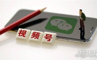 关注他人的视频号有什么好处呢 视频号为什么值得关注