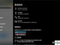 怎么取消锁屏密码（windows 10 电脑取消锁屏密码的方法）