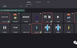 零基础游戏开发入门教程13:整合到一起，做出小游戏