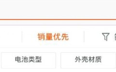 2015年淘宝无线端运营的几个细节