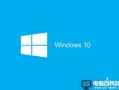 Win10电脑卡硬盘占用100%怎么办？Win10硬盘占用100%解决方法