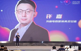 抖音电商怎么玩？抖音官方亲自讲解了4个案例1个方法