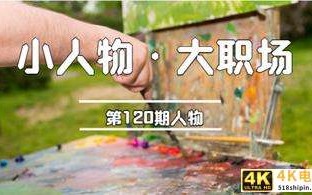 我，95后，放弃工资2150的老师工作，全职画画一年全款买上了车