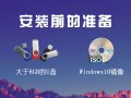 u盘重装win10系统步骤（用u盘重装win10系统安装教程图解）