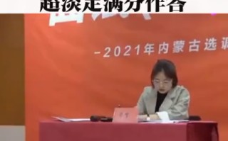 中国最难的公务员面试，一个女孩的满分回答曝光，戳穿残酷的差距