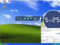 电脑开机变慢了怎么回事（电脑开机慢原因及解决方法）
