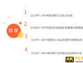 中国母婴行业报告：叶酸、燕窝等成为孕妇保健品重点消费产品