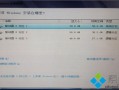 系统保留分区未分配驱动器号（无法在驱动器1的分区安装win10）