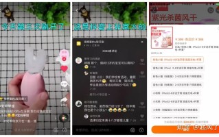 抖音运营 | 产品选得好，车房买得早！