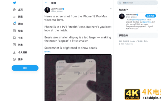 iPhone12 Pro Max首个真机照曝光，高刷确认但不确定标配