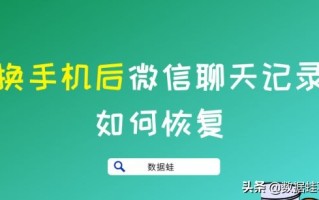 苹果手机微信怎么恢复消息（手机换了微信聊天记录怎么找回）