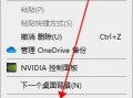 笔记本屏幕横过来了怎么办快捷键（Win10电脑屏幕是倒转的这么办）