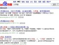 网站优化seo中需要注意的百度的中文分词三点原理