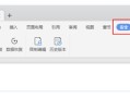 电脑上wps突然打不开（加密文档打不开了怎么办）