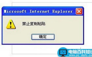 不能复制粘贴怎么办?不能复制粘贴的原因以及破解方法