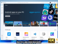 win11宣布将支持安卓应用，模拟器厂商们的末日要到了？
