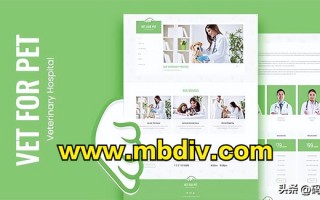 #模板空间#绿色Bootstrap宠物医院兽医网站H5模板 | Bootstrap模板