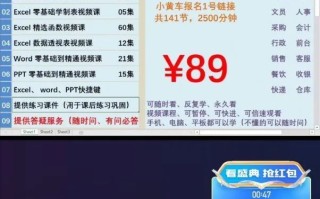 快手上卖虚拟课程项目新玩法