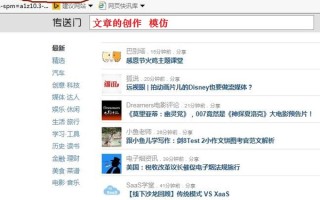 网上创业必备自媒体的创作教程