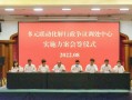多元联动化解行政争议，成都四地联合召开重要会议