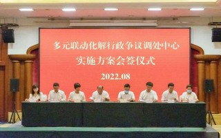 多元联动化解行政争议，成都四地联合召开重要会议