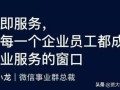 做生意不缺客源，微商、社群、淘宝、实体生意引流拓客十大招