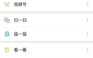 微信视频号功能及运营方法介绍
