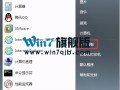 windows7管理员权限（win7如何完全获得管理员权限的方法）