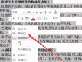 word怎么转换成图片（Word文档如何保存成图片格式）