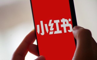 如何运营好小红书店铺？