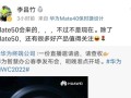 华为p50pro怎么样（华为mate50pro是不是没5g）