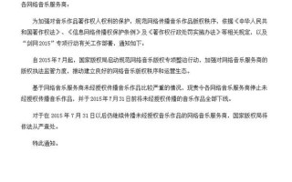 8月1日开始 盗版音乐全部下线