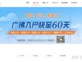 入户行业网站推广运营分析！