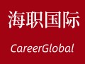 「海归求职网CareerGlobal」海归找工作 | 广发证券招聘