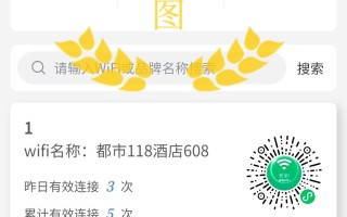 WiFi共享收益有多少