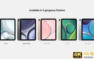 iPad mini 6全细节：8.4英寸全面屏配A14芯片