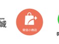 做电商，微信开店选哪个？微信小商店、微商城、小程序全 ... ...