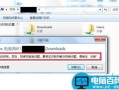 访问共享文件夹出现 “请检查名称拼写...”