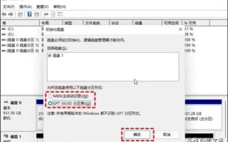磁盘分区gpt怎么改（电脑分区是mbr还是gpt）