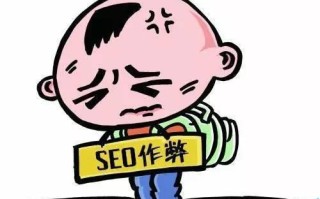 怎么技巧性的通过搜索引擎来获取流量?