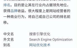 SEO优化获取精准流量