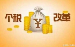 工资怎么扣税？2018最新工资扣税标准（扣税率表）