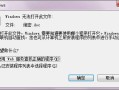 电脑打不开excel（wordpptexcel用不了怎么办）