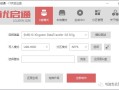 怎么设置u盘启动盘（制作u盘系统启 动盘教程）